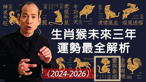 2025 年生肖運程